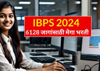 IBPS Clerk Bharti IBPS मार्फत लिपिक पदाच्या 6128 जागांसाठी मेगा  भरती.
