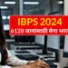 IBPS Clerk Bharti IBPS मार्फत लिपिक पदाच्या 6128 जागांसाठी मेगा  भरती.