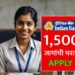 Indian Bank  मध्ये 1,500 पदांची भरती! Indian Bank Recruitment 2024