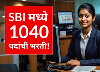 SBI Recurrent : भारतीय स्टेट बँकेत 1040 जागांसाठी भरती!