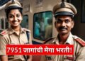 7951 जागांसाठी भारतीय रेल्वेत मेगाभरती Indian Railway Recruitment 2024