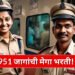 7951 जागांसाठी भारतीय रेल्वेत मेगाभरती Indian Railway Recruitment 2024