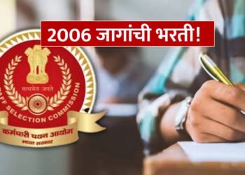 स्टाफ सिलेक्शन कमिशन मार्फत 2006 जागांसाठी भरती Staff Selection Commission Stenographer Recruitment