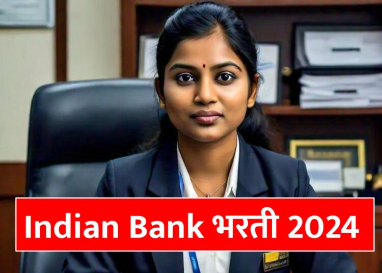 Indian Bank Recruitment 2024 : इंडियन बँक भरती 2024