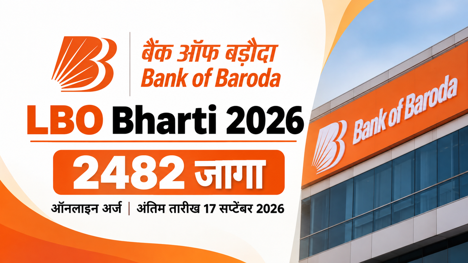 Bank of Baroda LBO Bharti 2026: 2482 जागांसाठी भरती